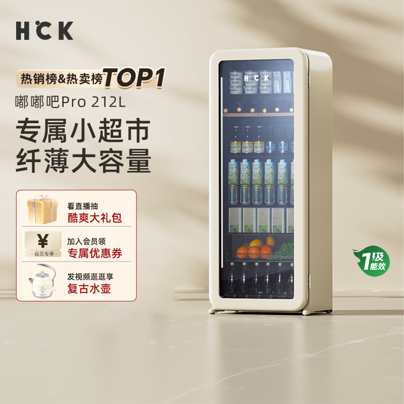 HCK哈士奇商用冷藏展示柜大容量饮料柜酒柜风冷立式冰箱冰柜冷柜