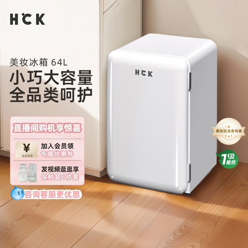 哈士奇化妆品冰箱美妆护肤