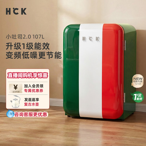 HCK哈士奇小吐司2.0复古冰箱一级能效家用客厅冷冻冷藏网红高颜值