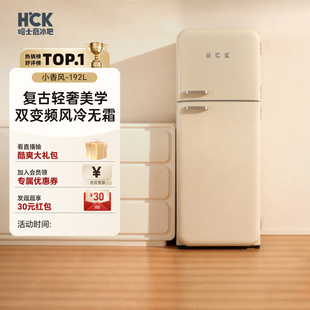 HCK哈士奇双门复古冰箱小香风家用客厅超薄嵌入式 小型高颜值可爱
