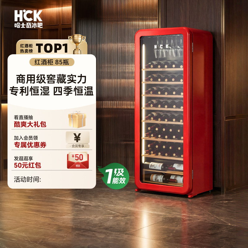 【限时国补】HCK哈士奇商用红酒柜酒水展示柜冷藏冰柜冰吧冰箱,厨房电器,展示柜,淘宝优惠券,粉丝福利购,淘宝优惠卷