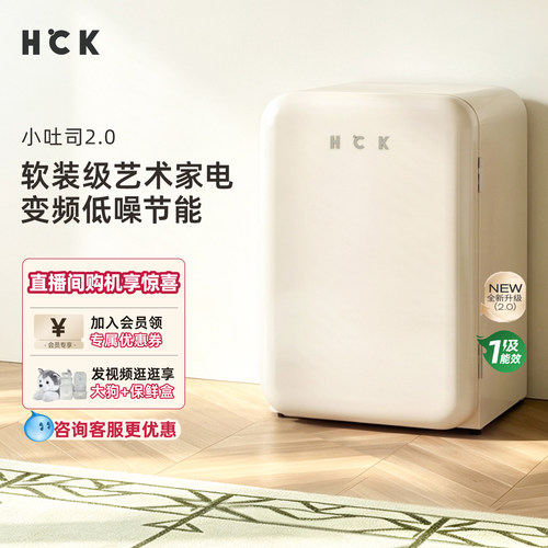 HCK哈士奇小吐司精致复古小冰箱