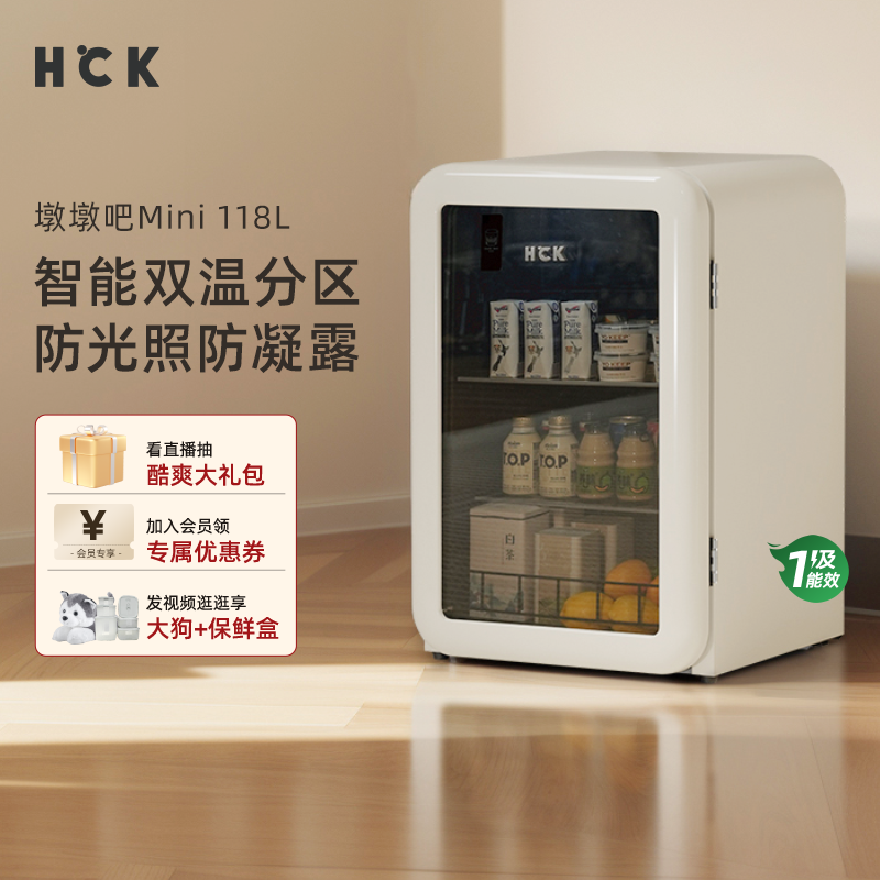 HCK哈士奇冰吧墩墩吧Mini家用客厅办公室小型复古冷冻冰箱高颜值