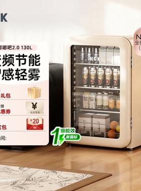 HCK哈士奇冰吧冷藏保鲜柜家用客厅小型茶饮料冰箱办公室高颜值2.0