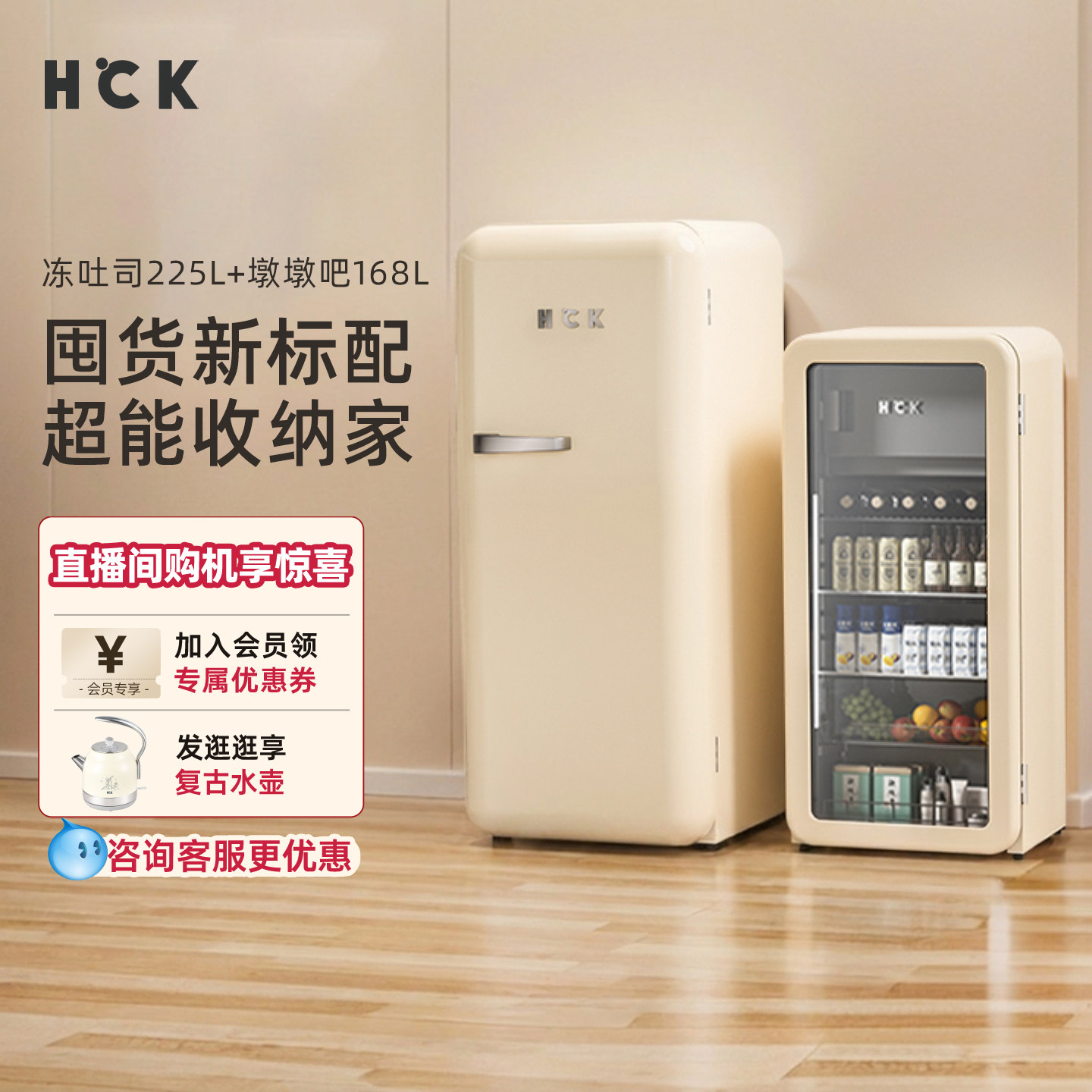 HCK哈士奇冰冷套装组合图片