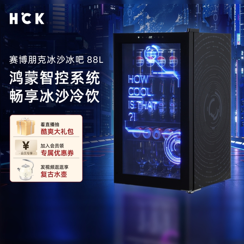 HCK哈士奇赛博朋克冰沙冰吧