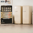 HCK哈士奇冰冷套装 大吐司单门复古冰箱 冻吐司全冷冻柜立式 冰柜