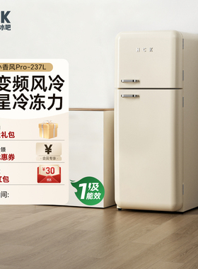 HCK哈士奇小香风Pro双门复古冰箱家用变频风冷客厅小型奶油风可爱