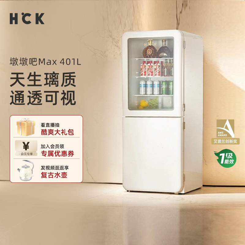 HCK哈士奇401L复古冰箱双变频一级能效风冷无霜智能客厅家用冰吧