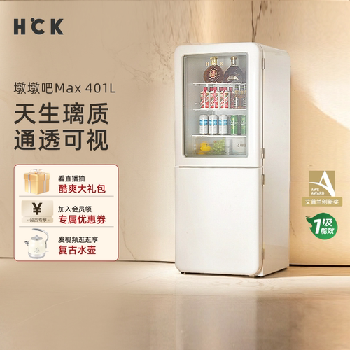HCK哈士奇401L高端可视冰箱冰吧