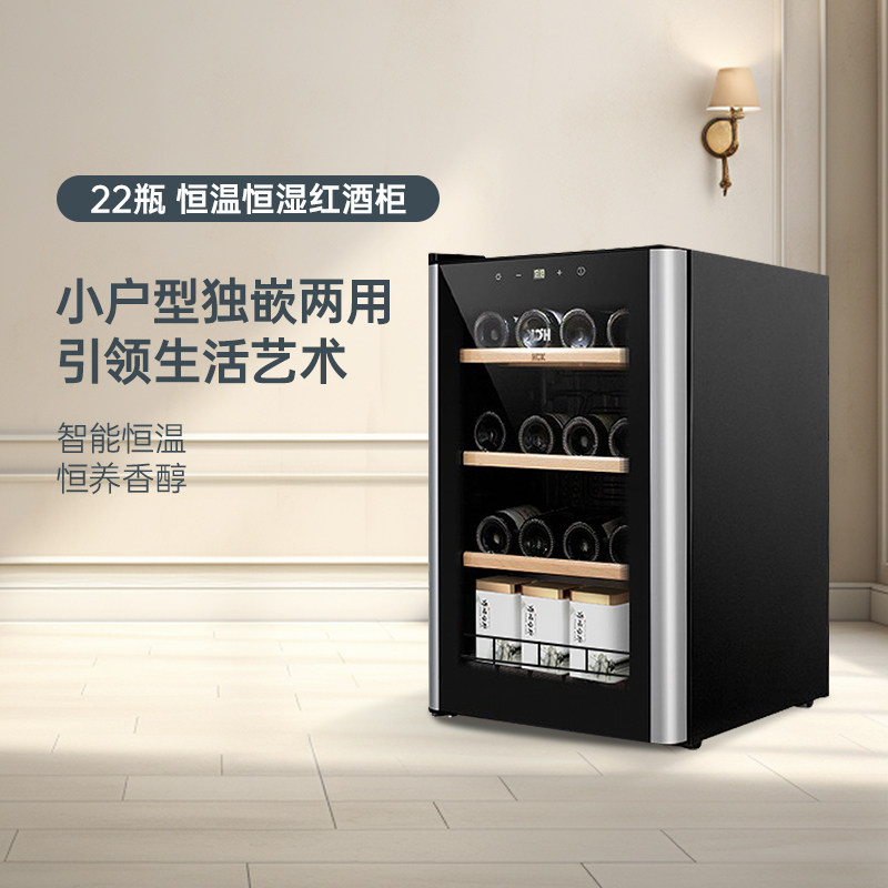 HCK哈士奇红酒柜恒温恒湿家用茶叶嵌入式超薄小型冰吧冷藏客厅怎么看?