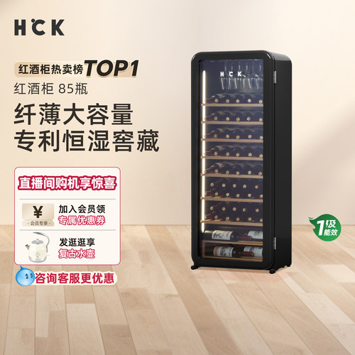 HCK哈士奇恒温恒湿红酒雪茄柜