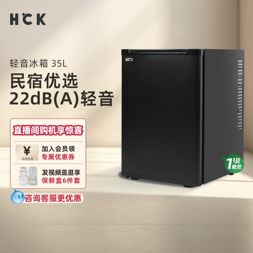 轻音家用保鲜冷藏节能冰箱