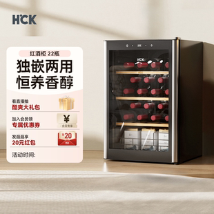 HCK哈士奇红酒柜恒温客厅家用茶叶嵌入式 超薄小型冰吧冷藏客厅