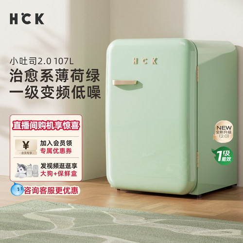 HCK哈士奇绿色复古冰箱