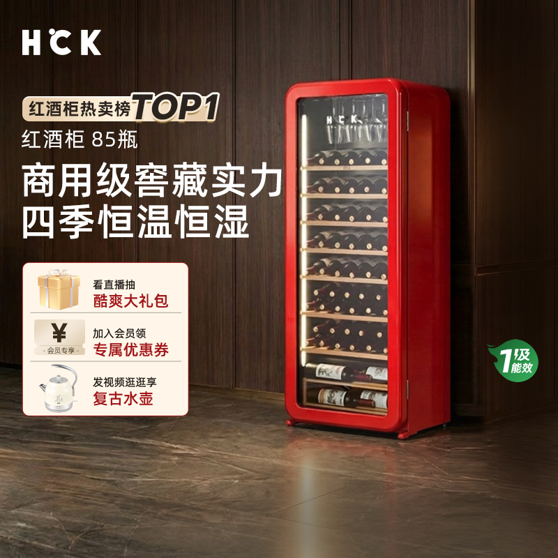 HCK哈士奇商用红酒柜酒水展示柜冷藏冰柜冷柜酒吧网红冰吧冰箱