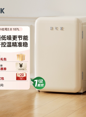 HCK哈士奇小吐司2.0复古冰箱一级能效迷你家用客厅办公室冷冻保鲜