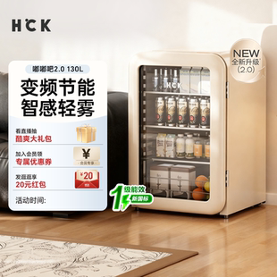 HCK哈士奇冰吧冷藏保鲜柜家用客厅小型茶饮料冰箱办公室高颜值2.0