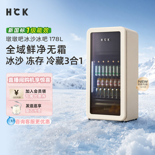 HCK哈士奇178L墩墩吧冰沙冰吧