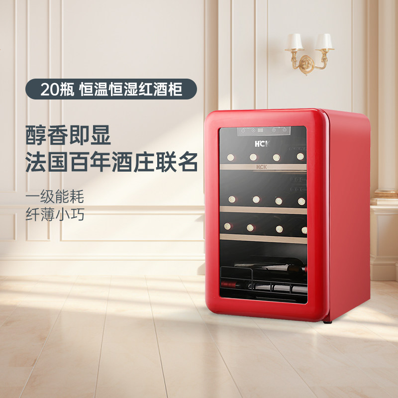 HCK哈士奇复古红酒柜恒温恒湿家用嵌入式小型冰吧超薄冷藏冰箱使用感如何?