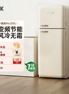 HCK哈士奇小香风Pro双门复古冰箱家用变频风冷客厅小型奶油风可爱