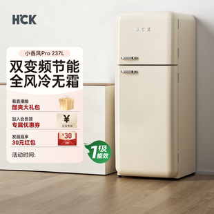 HCK哈士奇小香风Pro双门复古冰箱家用变频风冷客厅小型奶油风可爱