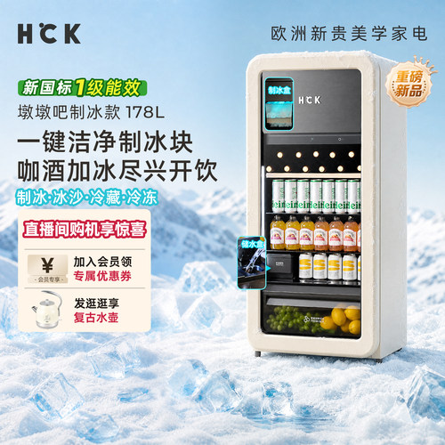 HCK哈士奇墩墩吧制冰冰沙冰吧