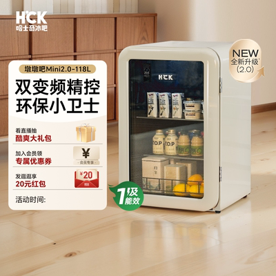 HCK哈士奇冰吧墩墩吧Mini2.0家用客厅办公室复古冷冻冷藏小冰箱