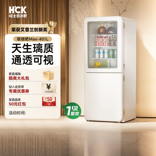 HCK哈士奇双变频401L客厅冰箱