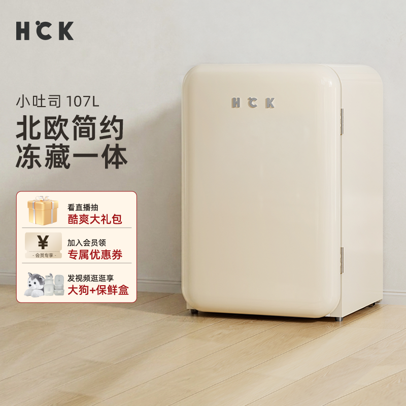 HCK哈士奇复古冰箱家用客厅冷冻冷藏小型网红高颜值奶油可爱彩色