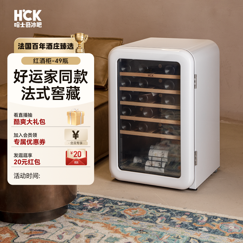 hck哈士奇130rda复古红酒柜冰箱