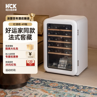 HCK哈士奇复古红酒柜恒温恒湿茶叶家用小型超薄嵌入式冰吧冰箱