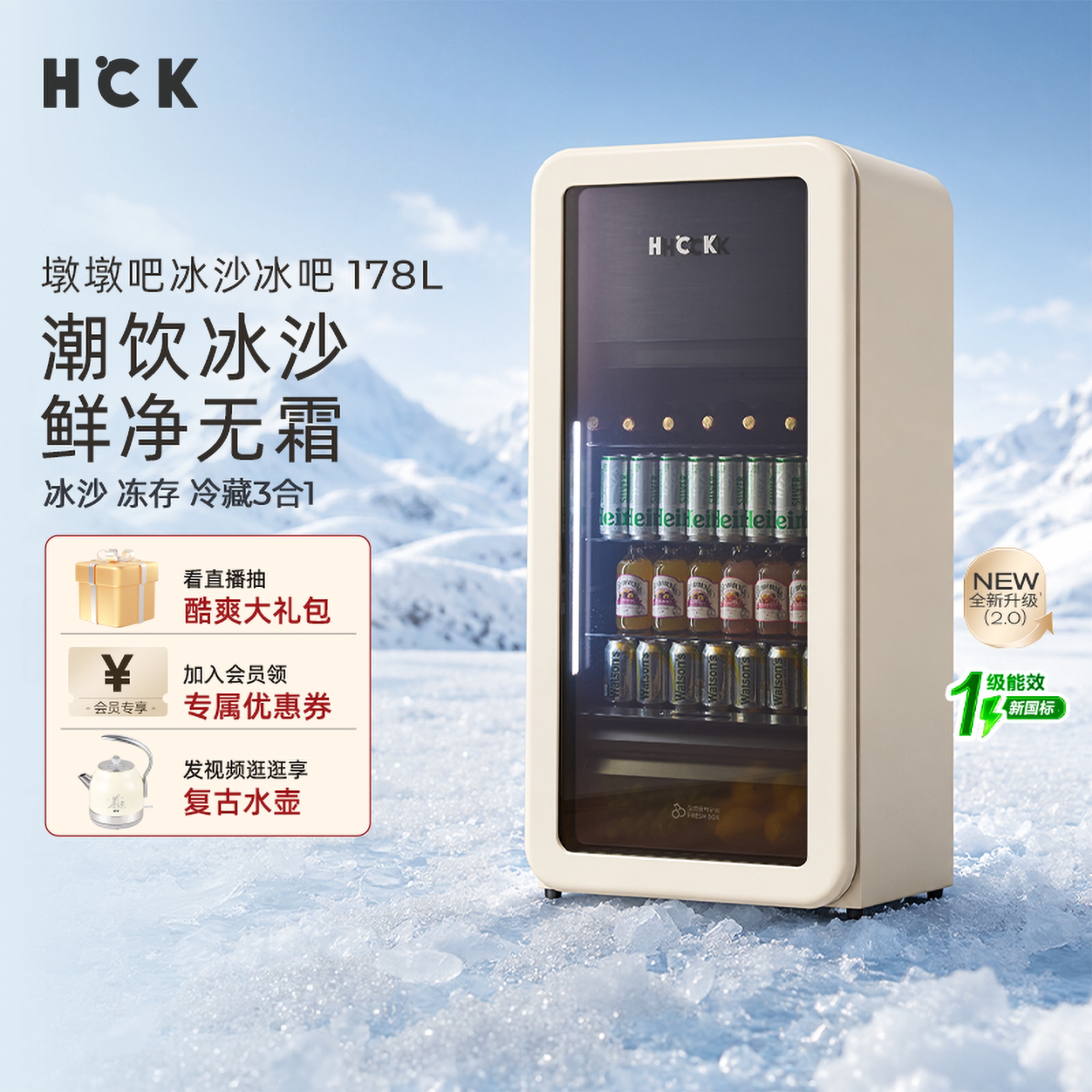 HCK哈士奇178L墩墩吧冰沙冰吧