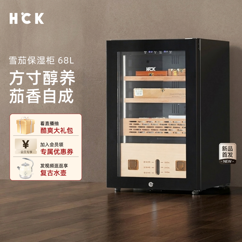 HCK哈士奇雪茄柜恒温恒湿家用嵌入西班牙雪松木红酒保湿柜冷藏柜