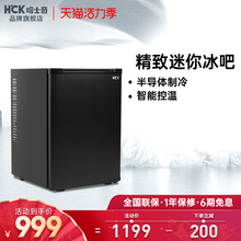 HCK哈士奇 40SA 冰箱家用办公室单门小型客厅静音节能冷藏保鲜