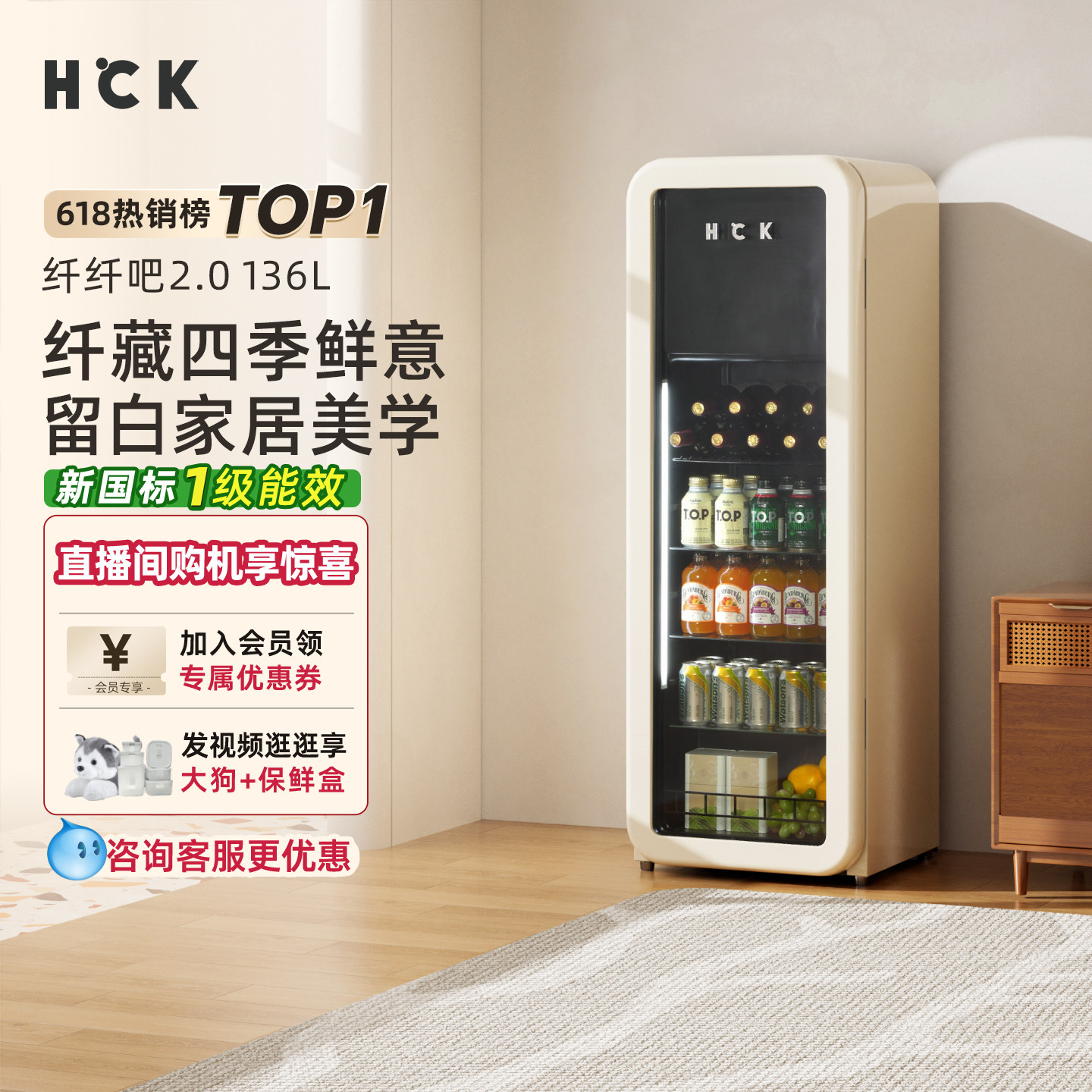 HCK哈士奇冰吧136L纤纤吧2.0冷冻冷藏保鲜家用客厅办公室复古冰箱图片