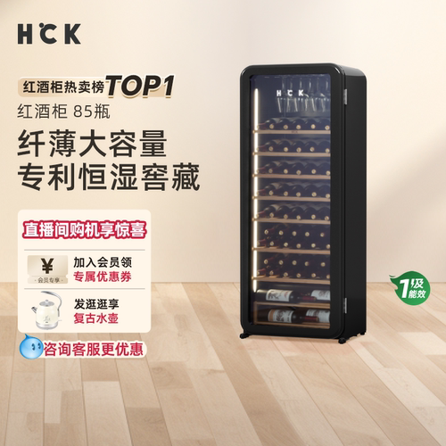 HCK哈士奇恒温恒湿红酒雪茄柜