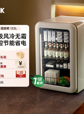 HCK哈士奇小冰吧冷藏柜风冷无霜家用客厅饮料小型复古冰箱高颜值