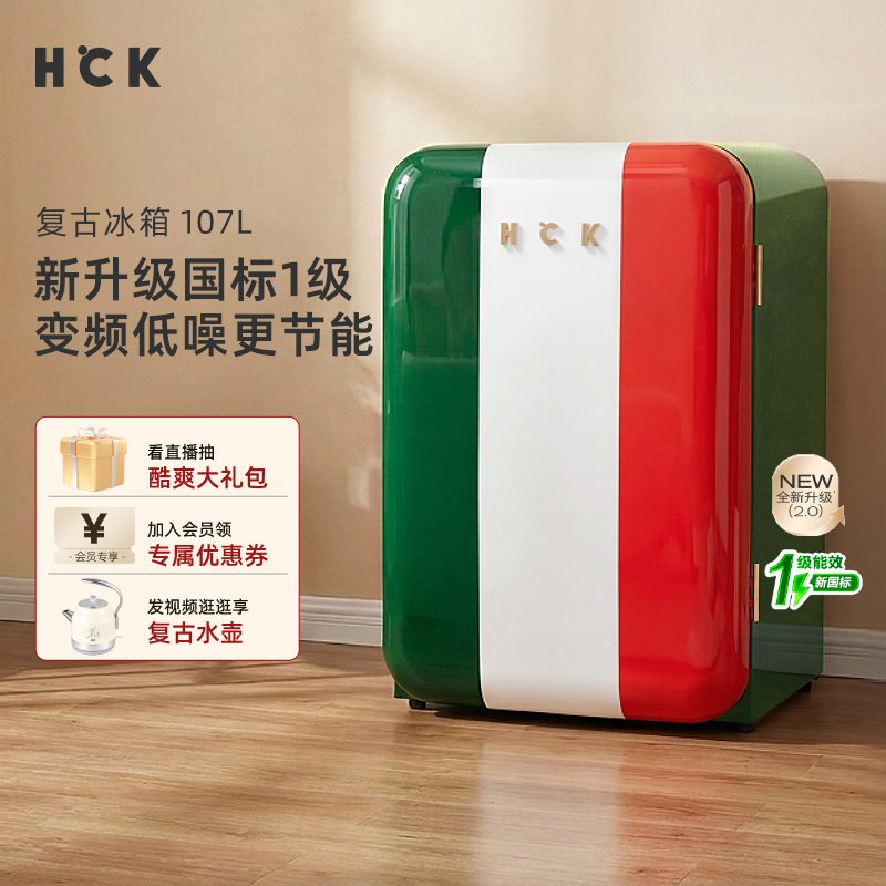 HCK哈士奇小吐司2.0复古冰箱一级能效家用客厅冷冻冷藏网红高颜值