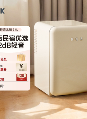 HCK哈士奇复古小冰箱家用单门轻音小型客厅卧室节能冷藏高颜值