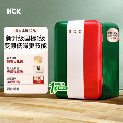 HCK哈士奇小吐司2.0复古冰箱一级能效家用客厅冷冻冷藏网红高颜值