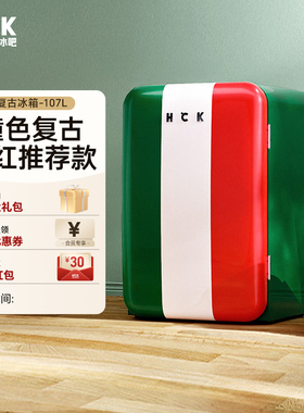 HCK哈士奇复古冰箱单门办公室家用冷藏冷冻小型美式网红高颜值