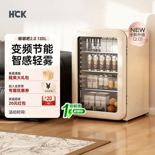 HCK哈士奇冰吧冷藏保鲜柜家用客厅小型饮料小冰箱办公室高颜值2.0