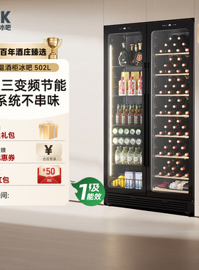 HCK哈士奇JCC-508S-PEK高端红酒柜恒温客厅家用冰吧嵌入超薄双门