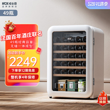 HCK哈士奇130RDA复古红酒柜49瓶恒温进口家用小型冰吧冰箱白色