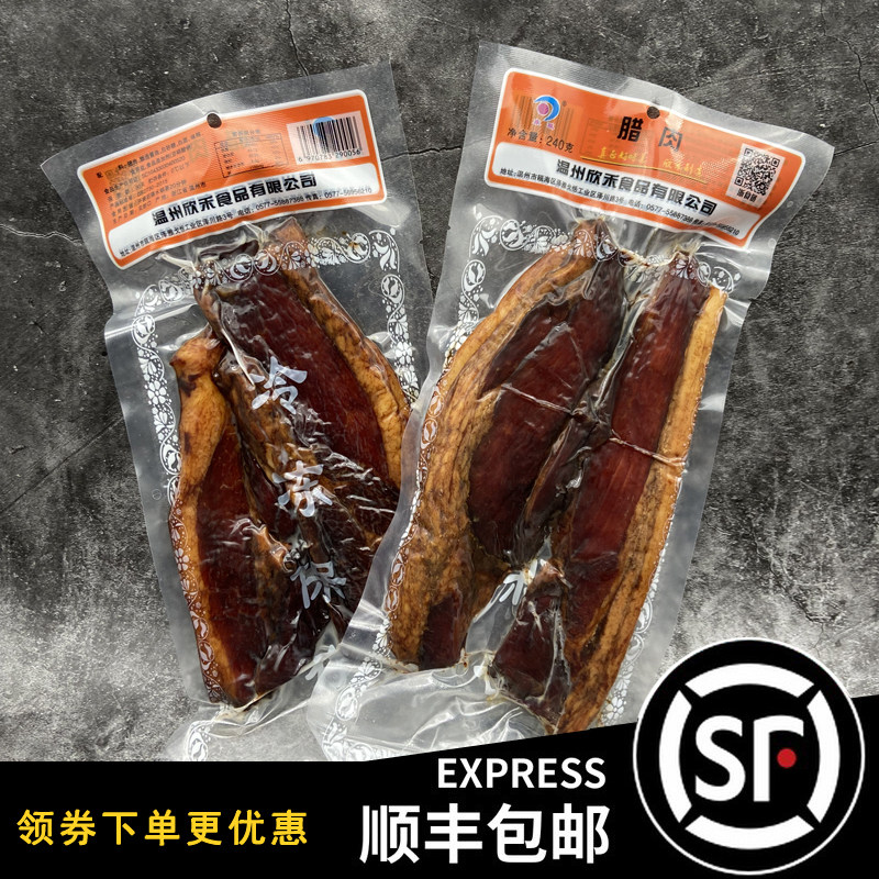 腊肉腊肠东瓯蒸熟吃煲仔饭搭配图片