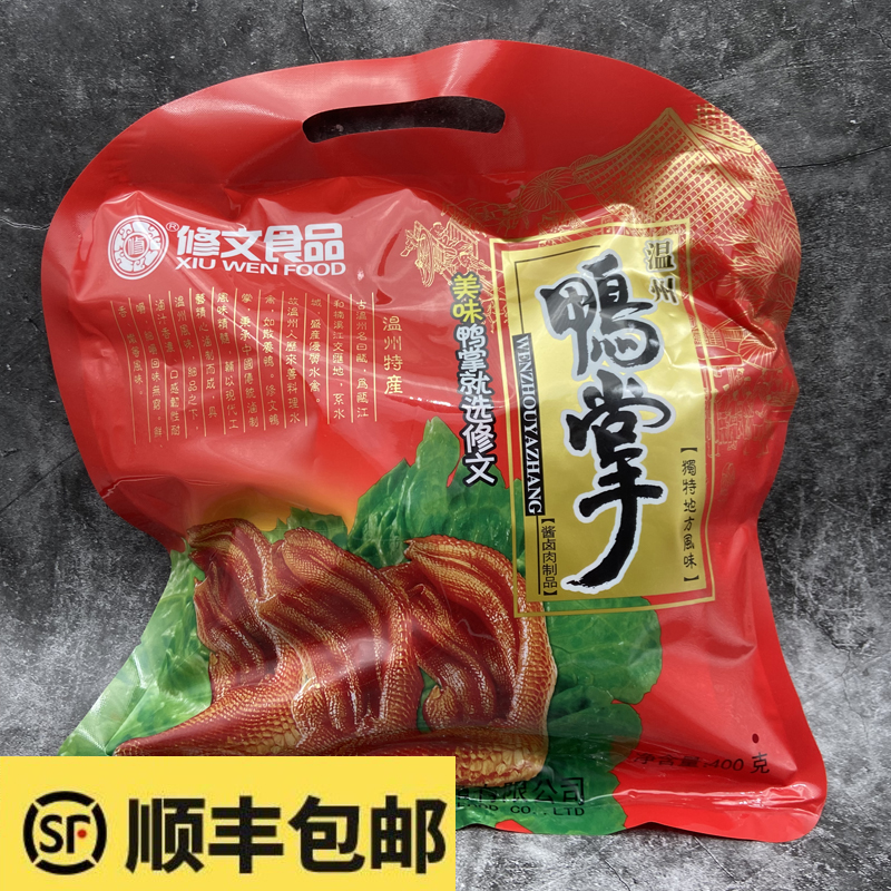 修文温州特产即食小包装鸭掌