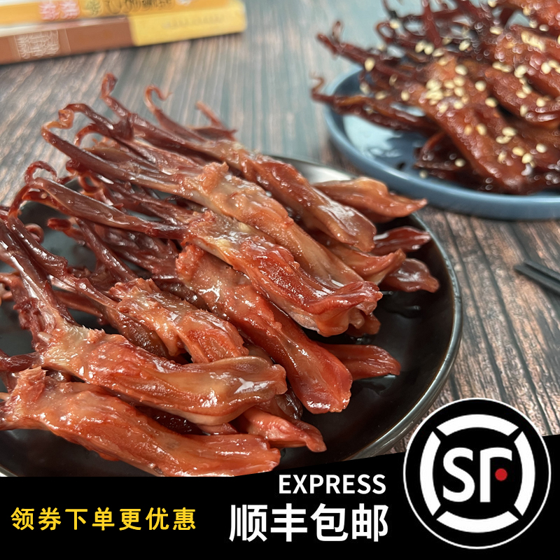 生鸭舌温州酱鸭舌修文蒸熟吃