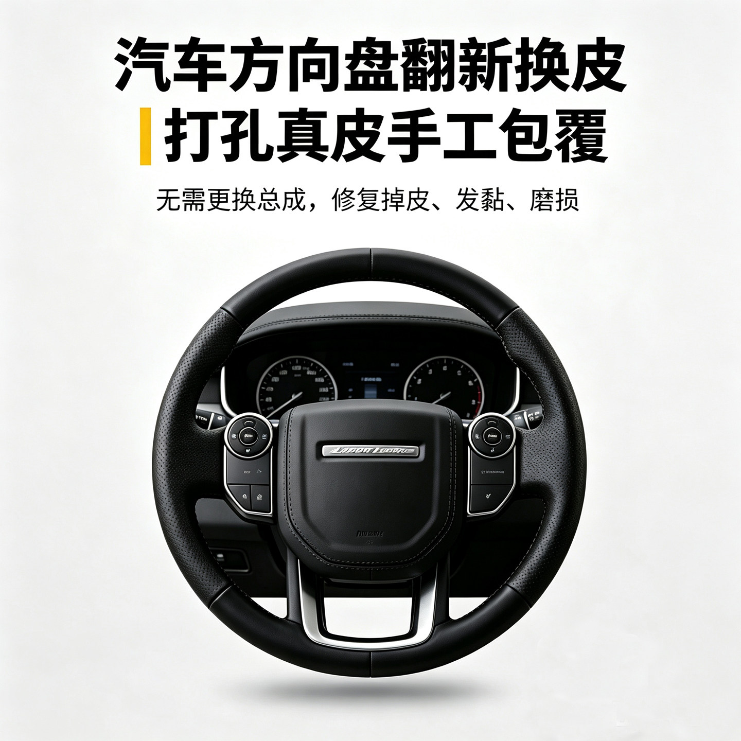 专车专用真皮方向盘套四季防滑
