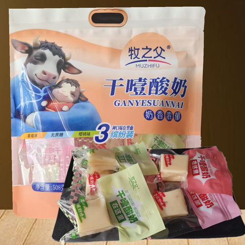 牧之父干噎酸奶酪块508克零食